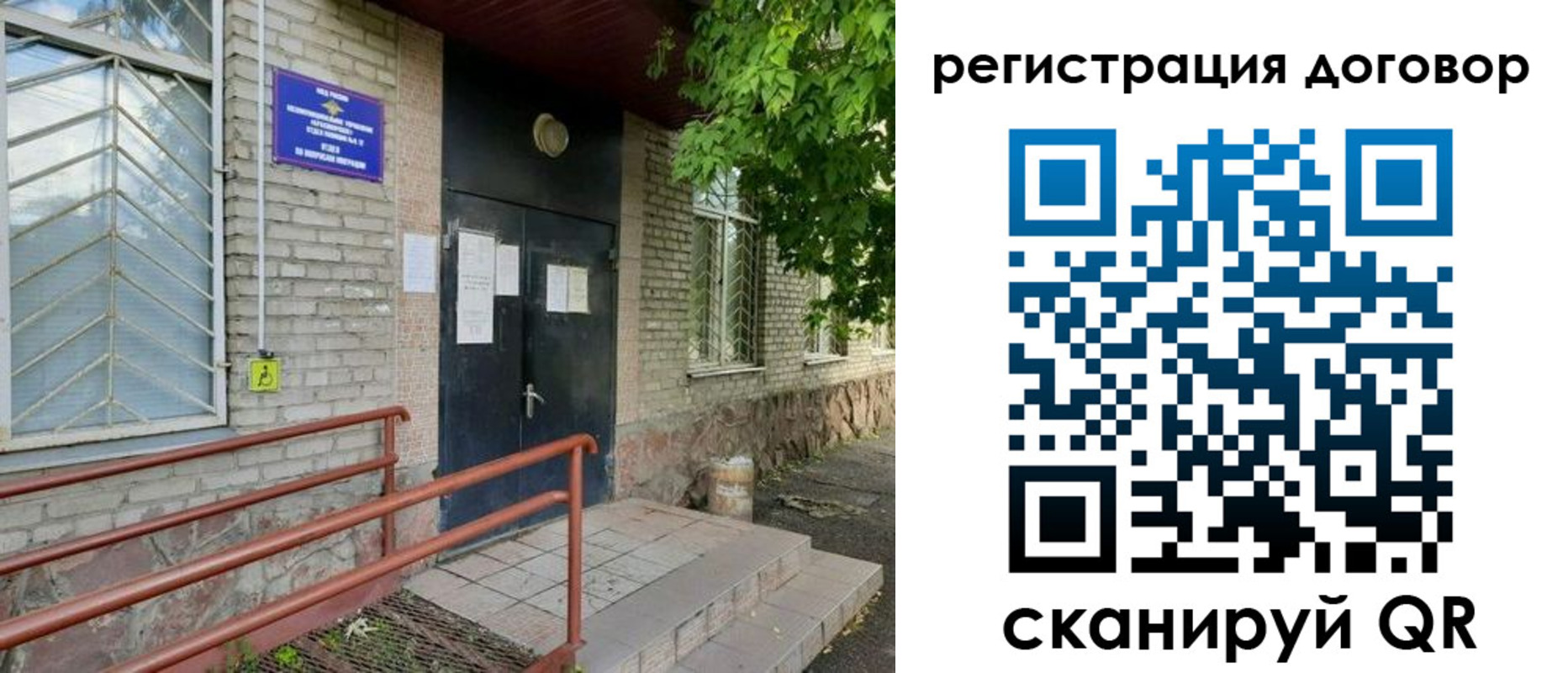временная регистрация поиск в Бронницах